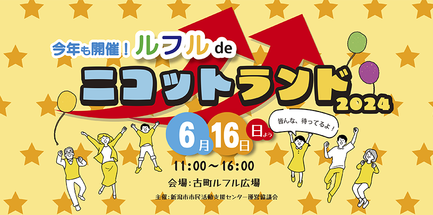 仮想みずとつちの芸術祭2024開催前のプレイベントとしてメイン会場ゆいぽーとの階段アートワークショップを行いま～す