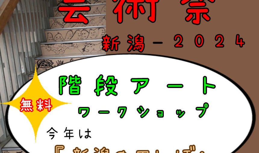 ルフルDEニコットランド2024